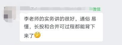 中級會計年后備考馬不停蹄 C位奪魁班同學(xué)已經(jīng)開始奮戰(zhàn)了！