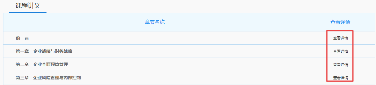 高會開卷考試  能帶講義進(jìn)考場嗎？課程講義該如何下載？