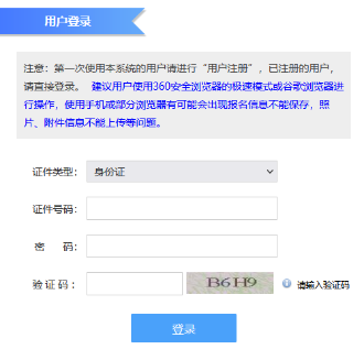 未完成信息采集能申報福建2021年高會評審嗎？