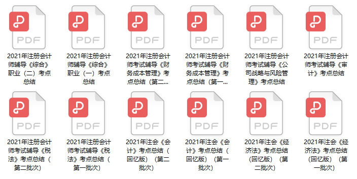2022CPA備考進度緩慢？1元加入4天彎道超車行動營！