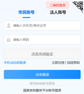 未完成信息采集能申報(bào)福建2021年高會評審嗎？