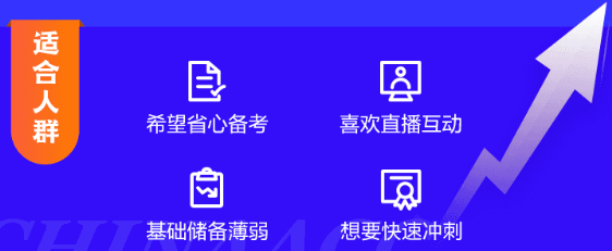 初級會計考前刷題集訓班已開課！買好課準備開學了嗎？