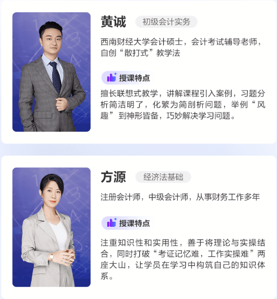 初級會計考前刷題集訓班已開課！買好課準備開學了嗎？