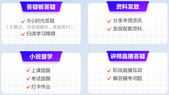 初級會計考前刷題集訓班已開課！買好課準備開學了嗎？