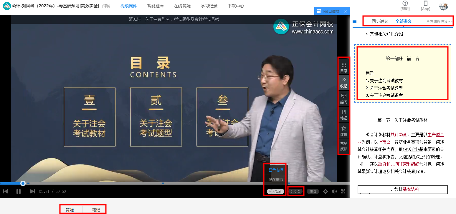 2022年注會高效實驗班“寶藏功能”居然這么多！