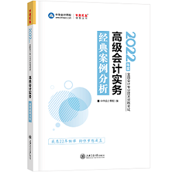 2022高會考試案例分析題難嗎？