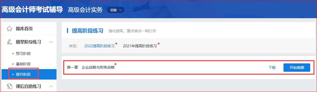 2022高會考試案例分析題難嗎？