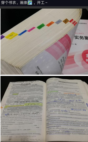 高會備考后期想放棄？看看他的堅持和成果！