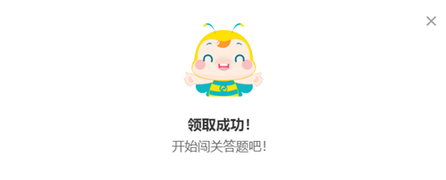 【重磅預(yù)告】初級會計答題闖關(guān)賽即將開啟！闖關(guān)贏大獎 玩法提前看