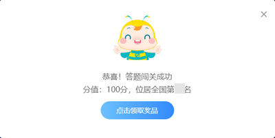 【重磅預(yù)告】初級會計答題闖關(guān)賽即將開啟！闖關(guān)贏大獎 玩法提前看