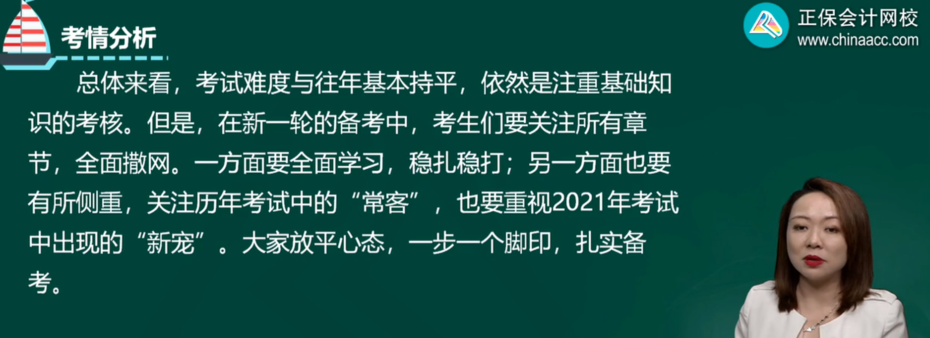 2022年準備報考中級會計職稱三科 經(jīng)濟法最后學(xué)可以嗎？