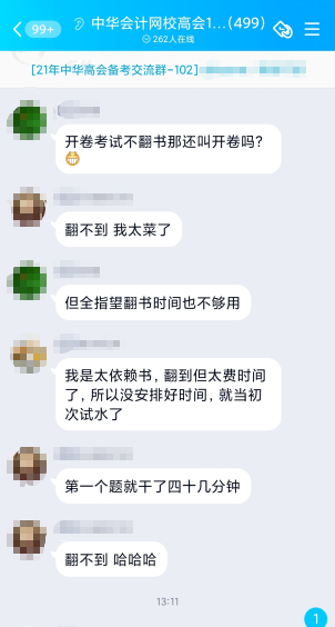 2022高會考試開卷考 有書就萬事大吉了？