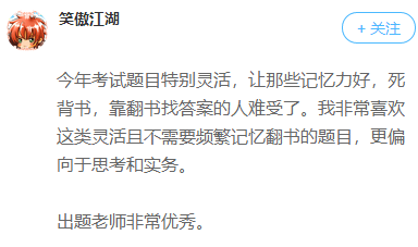 2022高會考試開卷考 有書就萬事大吉了？