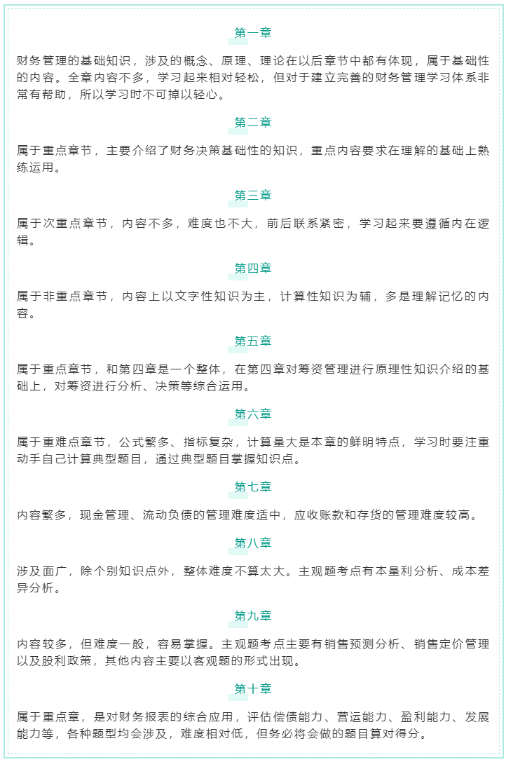 救命??！中級會計財務(wù)管理公式記不住還總忘 咋辦！