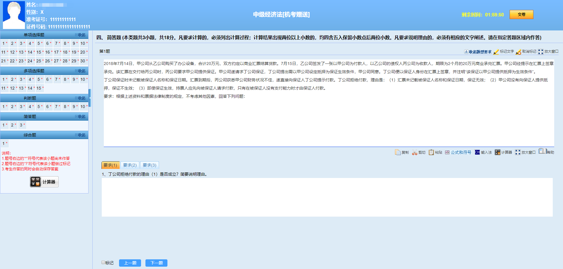 中級(jí)會(huì)計(jì)職稱須在電腦上作答 這些無(wú)紙化操作技巧必須知道！