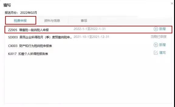 超全！節(jié)后辦稅指南之申報(bào)篇