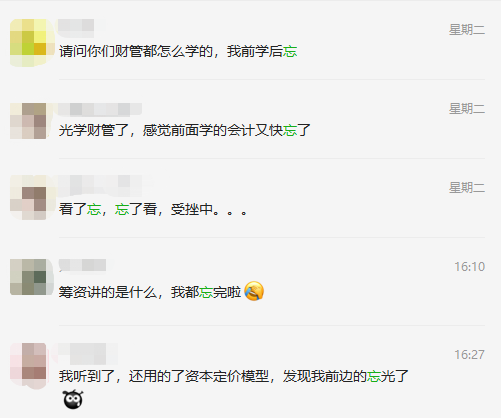 2022年中級會(huì)計(jì)職稱備考開始后 一邊學(xué)一邊忘 怎么辦？