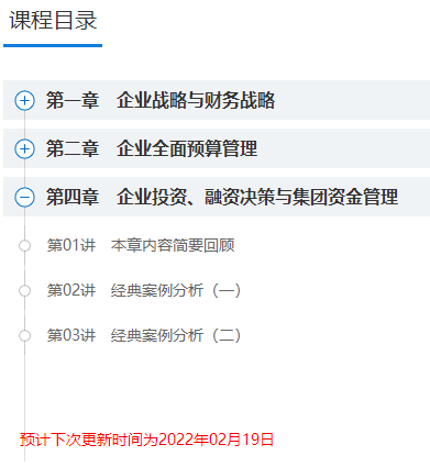 【更新】2022高會(huì)基礎(chǔ)階段課程已結(jié)課！你跟上進(jìn)度了嗎？
