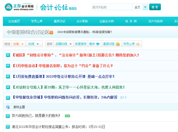 論壇陪你一起學(xué)！