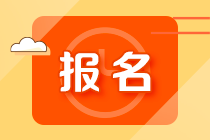 重磅通知！2月基金專(zhuān)場(chǎng)考試1月31日開(kāi)始報(bào)名！
