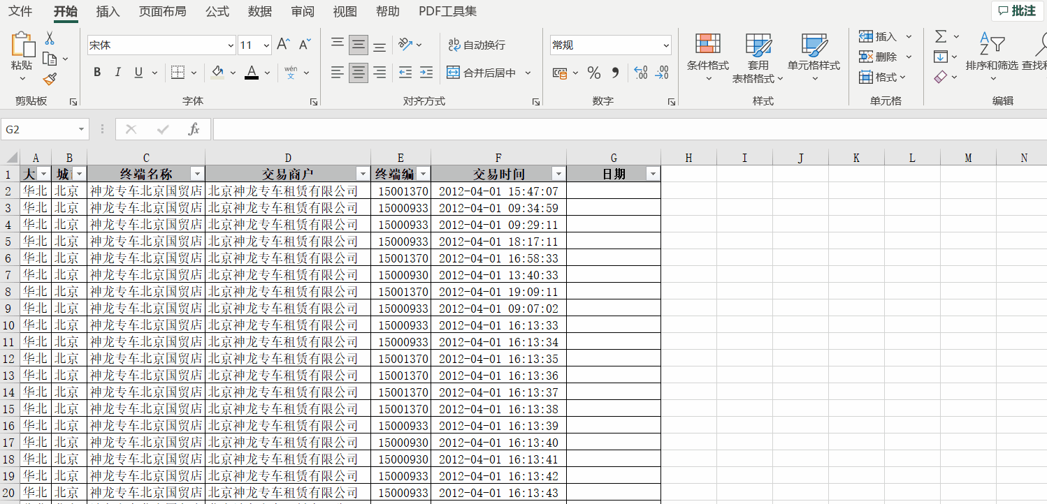 巧用Excel中的int函數(shù)修改日期格式！