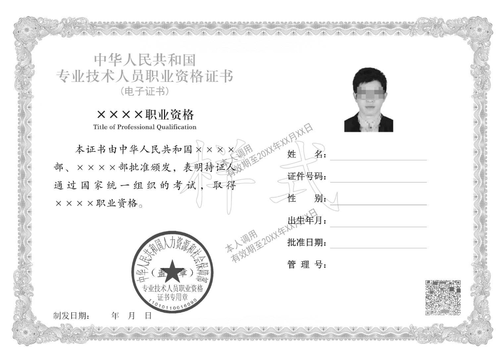 2021年初級會計(jì)證書如何下載電子版呢？