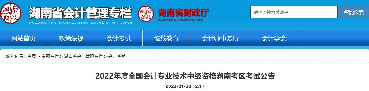 報名2022年中級會計考試 會計工作年限和繼續(xù)教育有關系嗎？