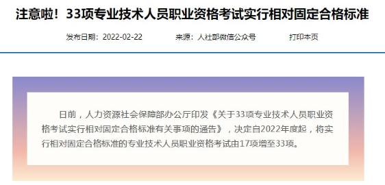 2022年初級會計考試合格標準會變高嗎？