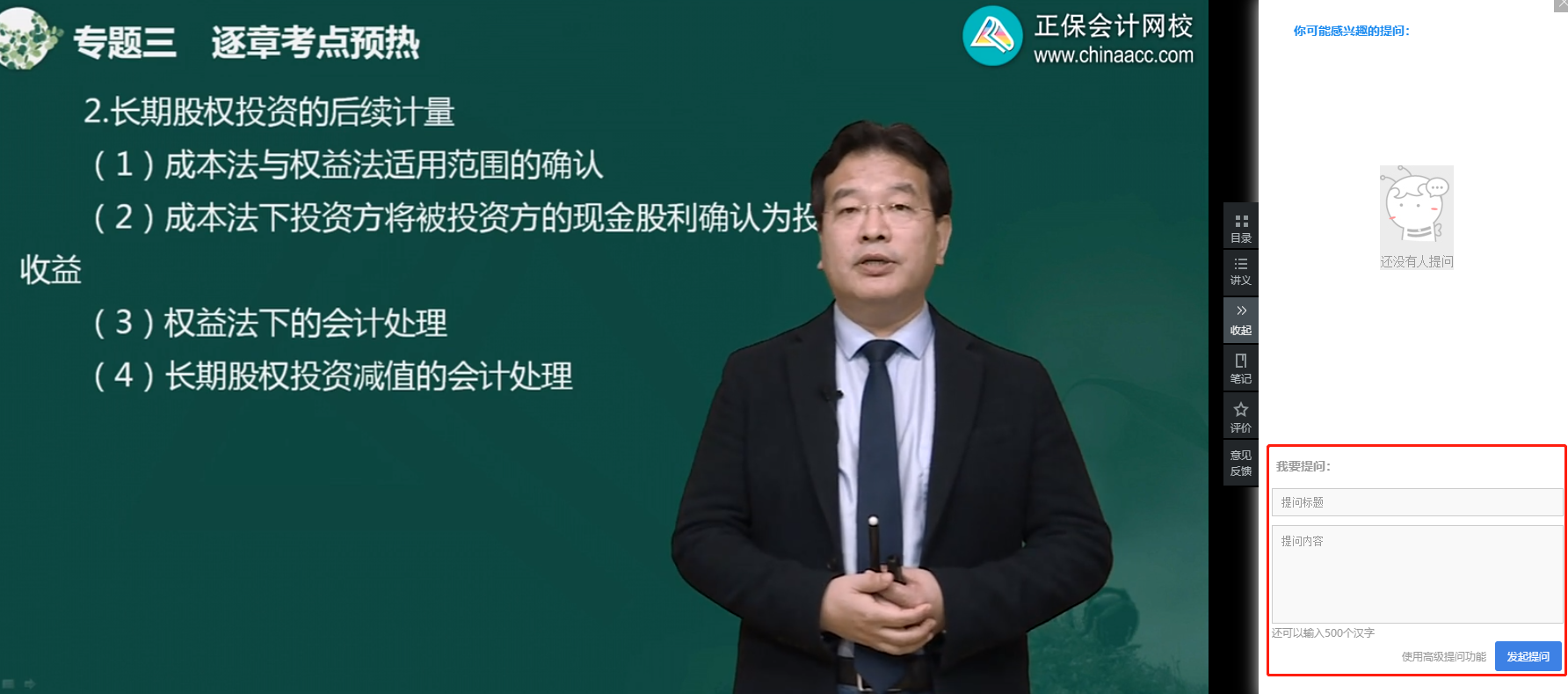 備考中級(jí)會(huì)計(jì)職稱 網(wǎng)課坐著聽(tīng)就行了？搭配這些姿勢(shì)學(xué)習(xí)效率高！