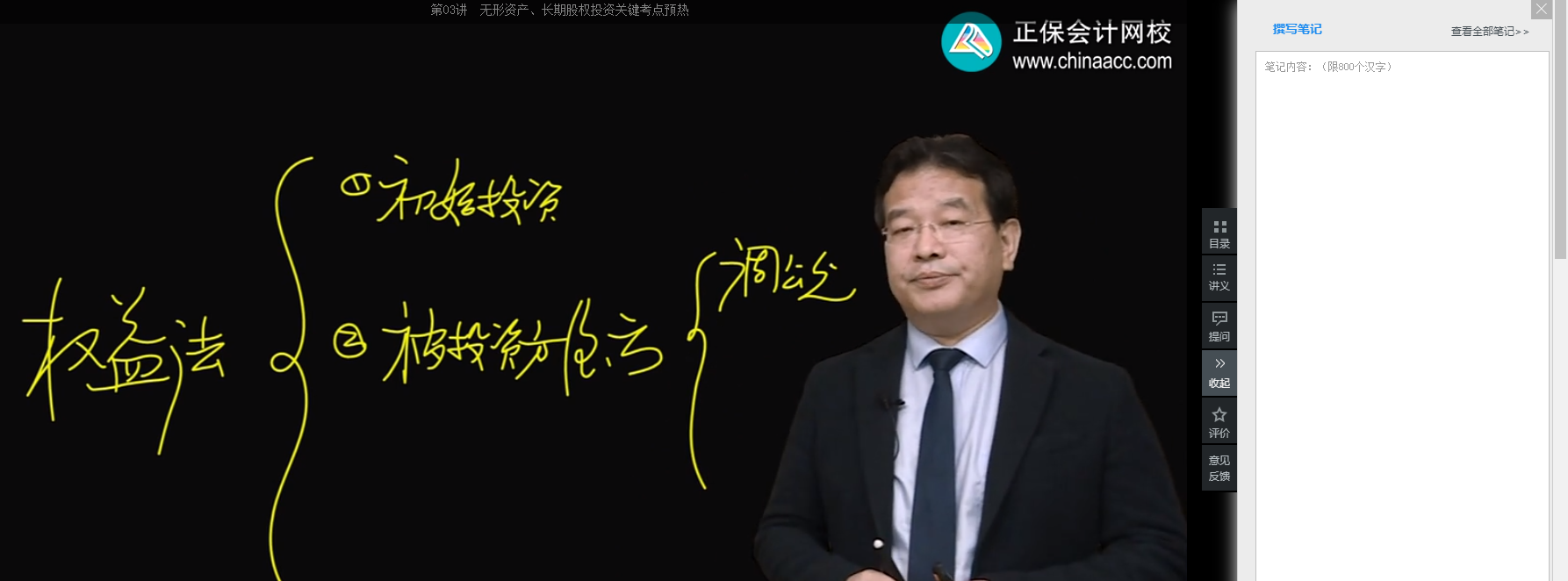 備考中級(jí)會(huì)計(jì)職稱 網(wǎng)課坐著聽(tīng)就行了？搭配這些姿勢(shì)學(xué)習(xí)效率高！