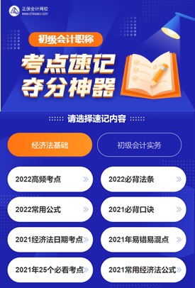 距離初級(jí)會(huì)計(jì)考試越來(lái)越近學(xué)禿了該怎么辦？