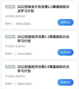 距離初級(jí)會(huì)計(jì)考試越來(lái)越近學(xué)禿了該怎么辦？
