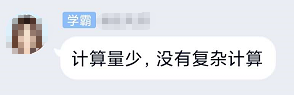 2022年高級(jí)會(huì)計(jì)師考試計(jì)算量大嗎？有沒有復(fù)雜計(jì)算？