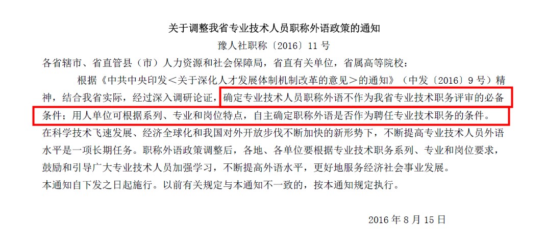 想考高級經濟師但是聽說還要考英語和計算機？真or假？