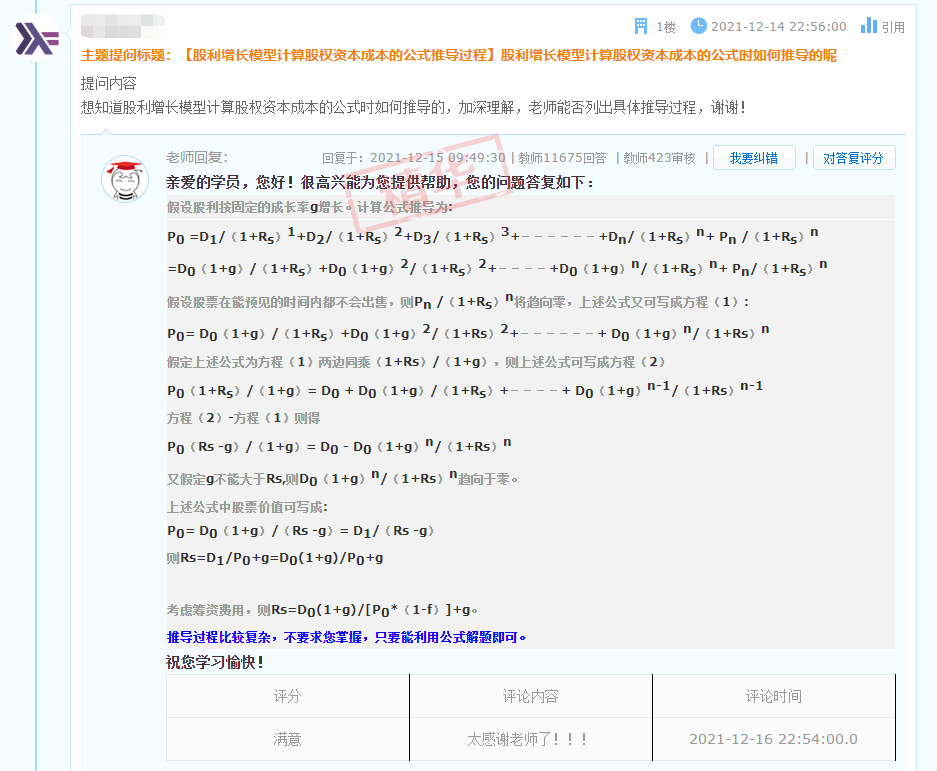 中級(jí)會(huì)計(jì)財(cái)務(wù)管理主要難在公式 公式怎么學(xué)？