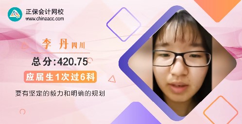 2021年注會(huì)高分學(xué)員圖集！高分秘籍大揭秘！