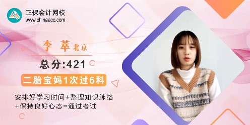 2021年注會(huì)高分學(xué)員圖集！高分秘籍大揭秘！