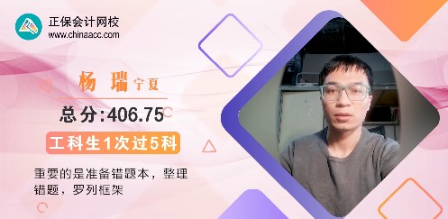 2021年注會(huì)高分學(xué)員圖集！高分秘籍大揭秘！