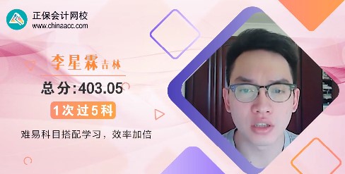 2021年注會(huì)高分學(xué)員圖集！高分秘籍大揭秘！