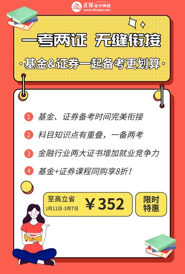 【速看】部分地區(qū)取消2月證券云考試！