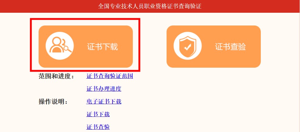 圍觀！高級經(jīng)濟師合格證明樣式