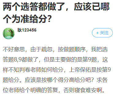 【考場(chǎng)系列】高會(huì)兩道選做題都做了如何判分？
