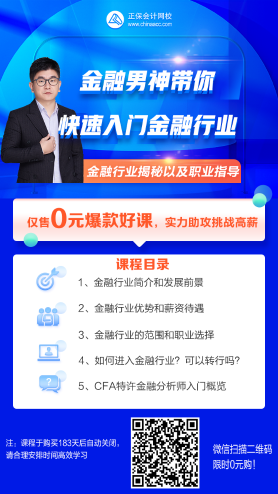 長安基金2022春季招聘！CFA優(yōu)先