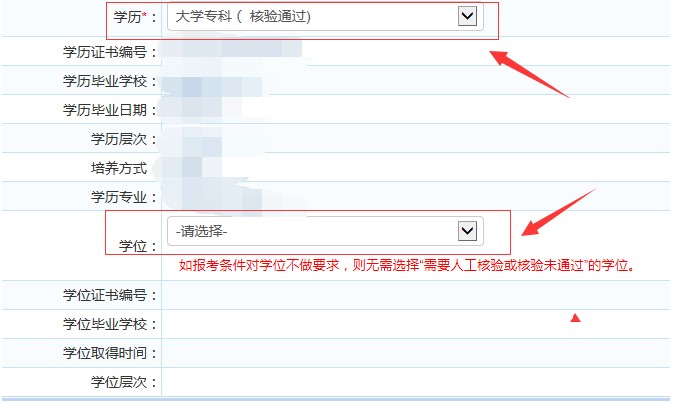 福州高級經(jīng)濟(jì)師考試網(wǎng)上報名信息修改簡易指南