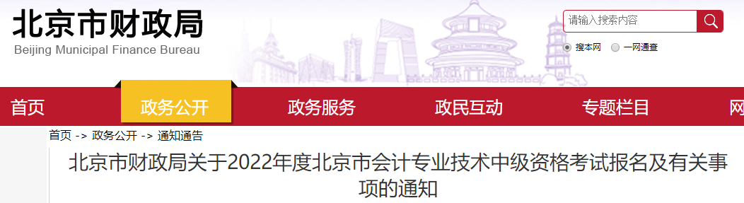 報名2022年中級會計考試需要居住證？！報名前須提前準(zhǔn)備