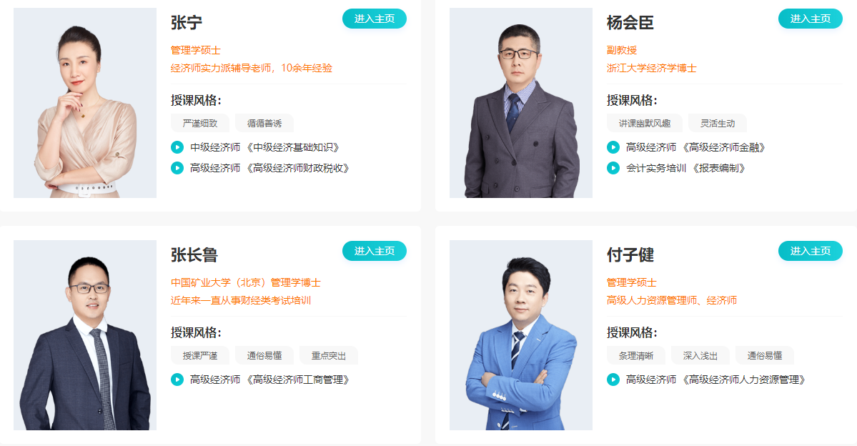 網(wǎng)校22周年慶實(shí)力寵粉！ 1元鎖定高級(jí)經(jīng)濟(jì)師正價(jià)好課及服務(wù)