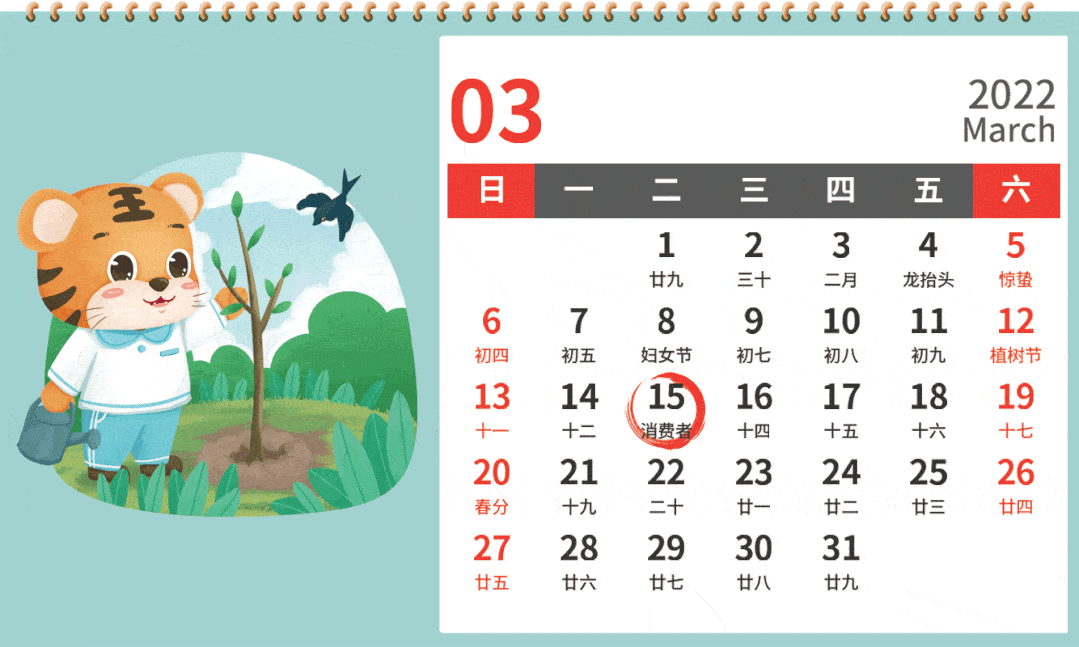 3月征期截至15日，這幾個(gè)重點(diǎn)事項(xiàng)要注意！