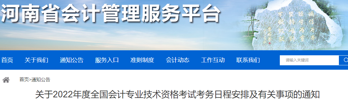 2022年中級會計(jì)職稱報名3月10日開啟 5地明確沒有補(bǔ)報名！