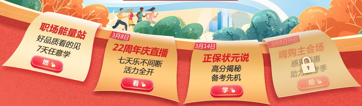 正保會計網(wǎng)校22周年了！正保會計網(wǎng)校周年慶邀你一同參加！