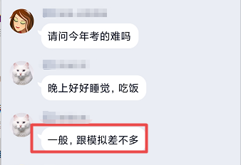高會模考有多重要！看看往年高會考生的反饋！